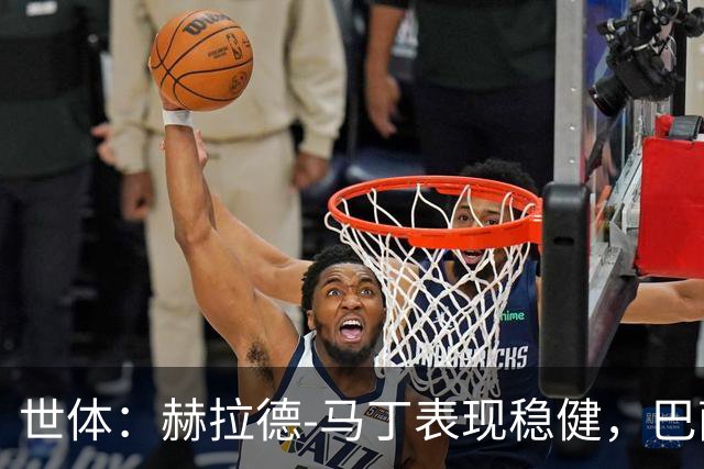 世体：赫拉德-马丁表现稳健，巴萨准备推进与他的续约