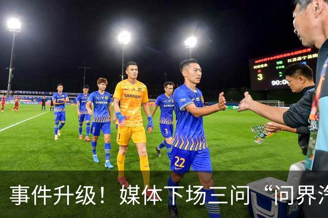 事件升级！媒体下场三问“问界汽车神木碰撞起火事故”，这次问界的遮羞布要藏不住了
