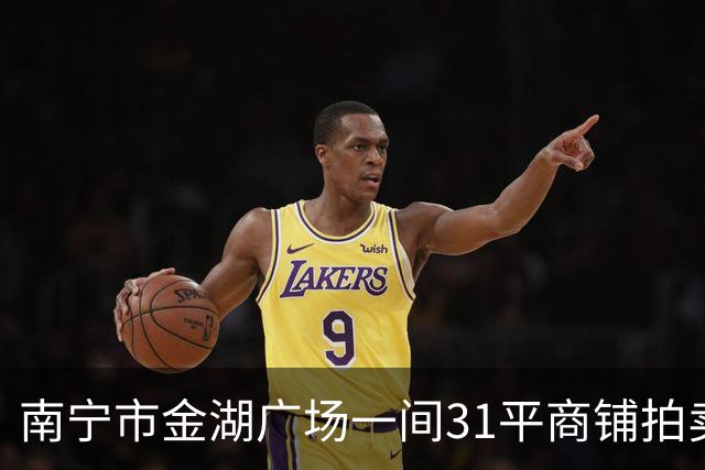 南宁市金湖广场一间31平商铺拍卖，才2.95万就成交，捡漏还是入坑