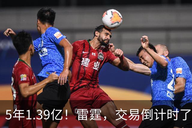 5年1.39亿！雷霆，交易倒计时了！
