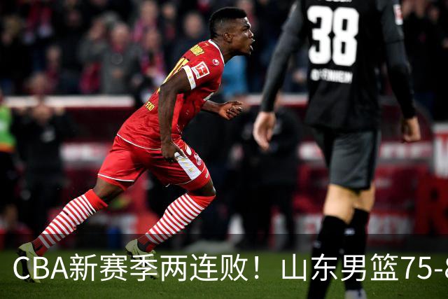 CBA新赛季两连败！山东男篮75-89不敌浙江，全场数据全面处于下风，开局依旧慢热，班顿17分亮眼但个人缺点被无限放大