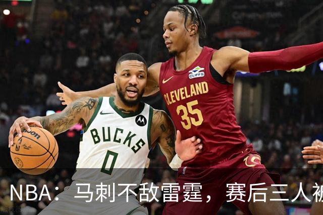 NBA：马刺不敌雷霆，赛后三人被炮轰，球队核心没篮